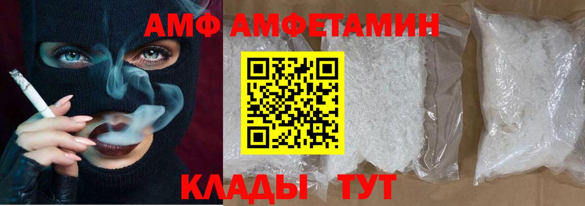 Amphetamine 97% Калуга