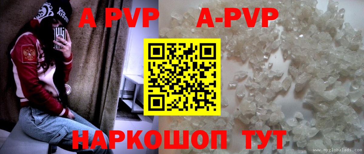 дарнет шоп  Вход с VPN  Калуга  А ПВП СК  А ПВП  Alpha-PVP крисы CK  Alpha-PVP Crystall 