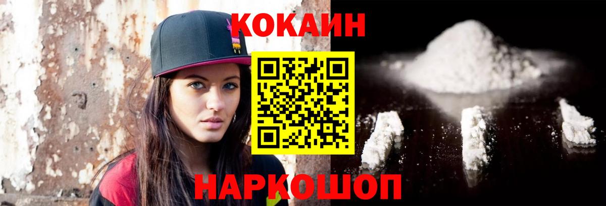 Cocaine FishScale  Cocaine 98%  Калуга  Вход с VPN 