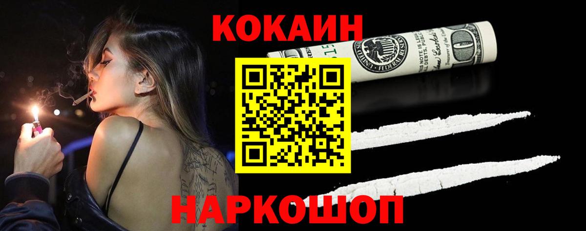 Cocaine FishScale Калуга