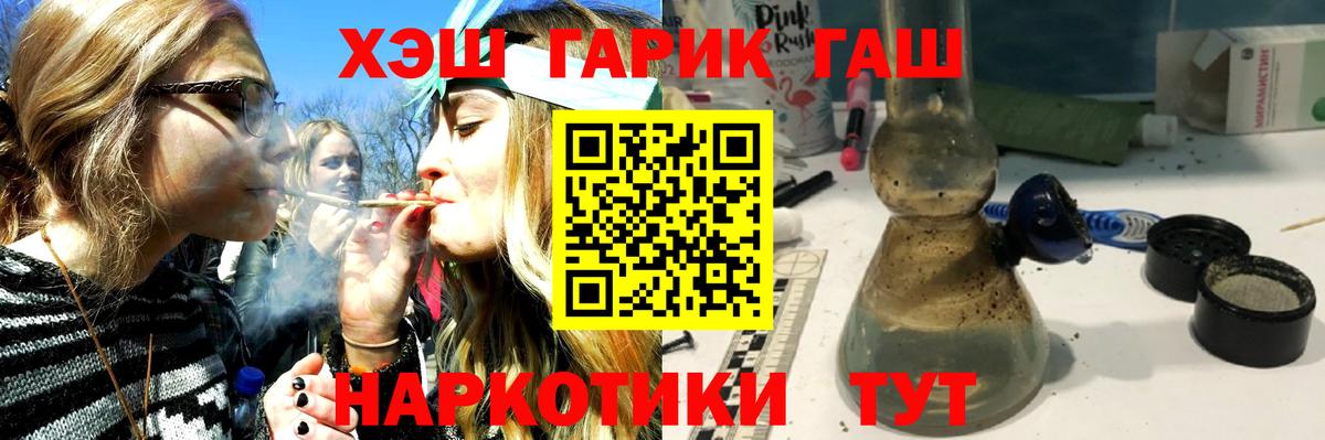 ГАШИШ ice o lator  Вход с VPN  Гашиш  Калуга 