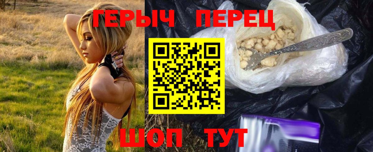 Героин афганец  Вход с VPN  Калуга 