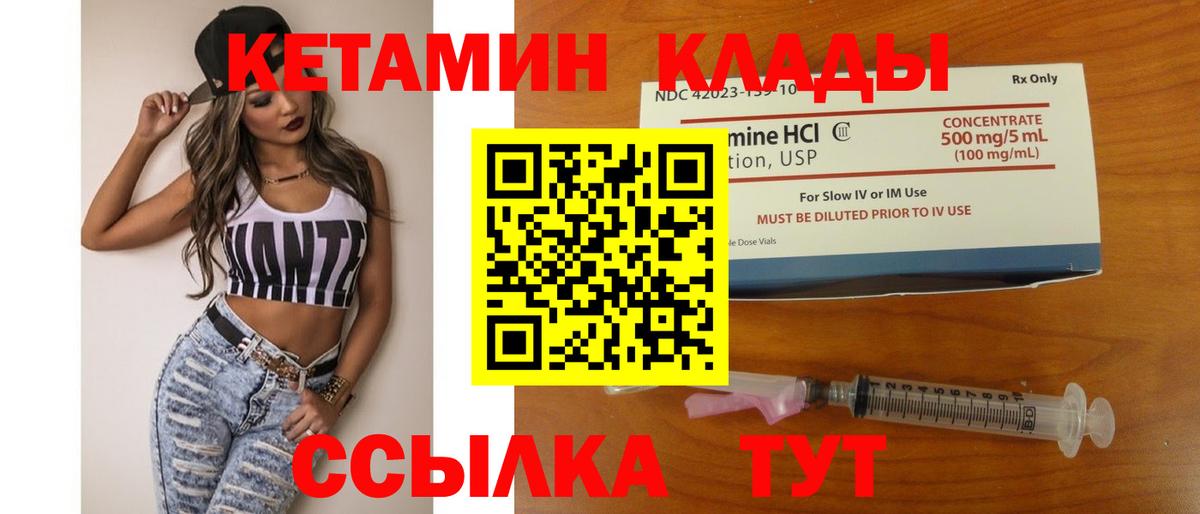 КЕТАМИН VHQ Калуга