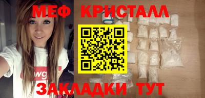 мяу мяу кристалл Лесосибирск