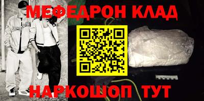 мяу мяу кристалл Лесосибирск