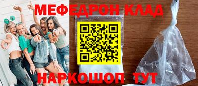 мяу мяу кристалл Лесосибирск