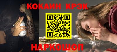 мяу мяу кристалл Лесосибирск