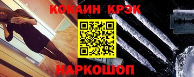 мяу мяу кристалл Лесосибирск