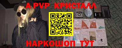 мяу мяу кристалл Лесосибирск