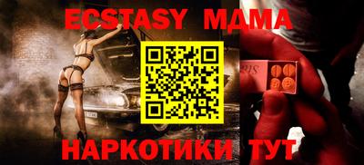 молекула духа Мариинск