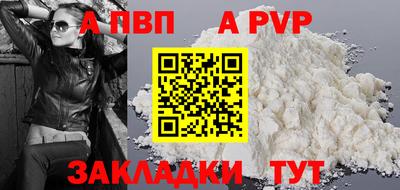 мяу мяу кристалл Лесосибирск