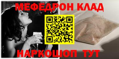 мяу мяу кристалл Лесосибирск