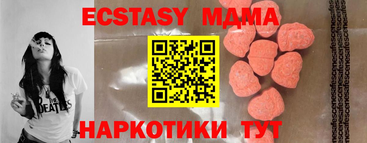 МДМА кристаллы  Вход с VPN  MDMA Molly  МДМА  Калуга 