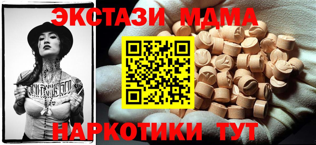 MDMA кристаллы Калуга