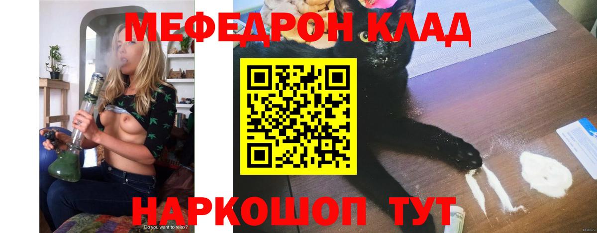 МЯУ-МЯУ  Вход с VPN  Меф  Меф 4 MMC  Калуга 