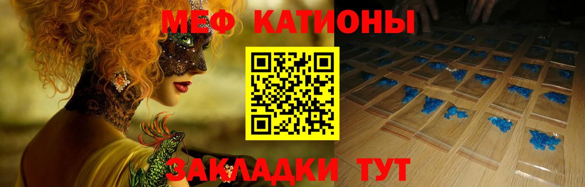 Мефедрон кристаллы Калуга