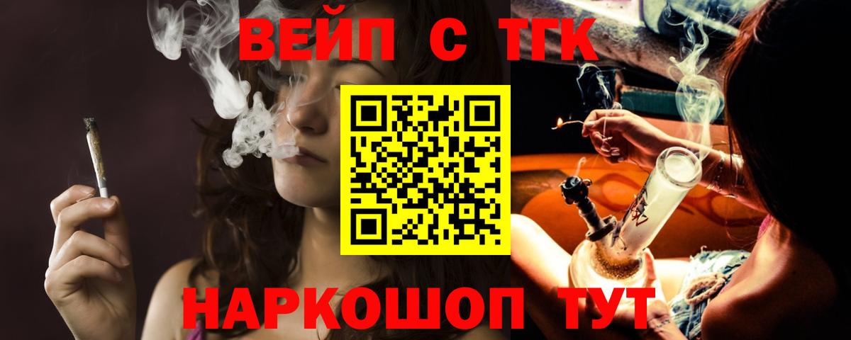 Дистиллят ТГК Wax  Вход с VPN  ТГК жижа  Калуга 