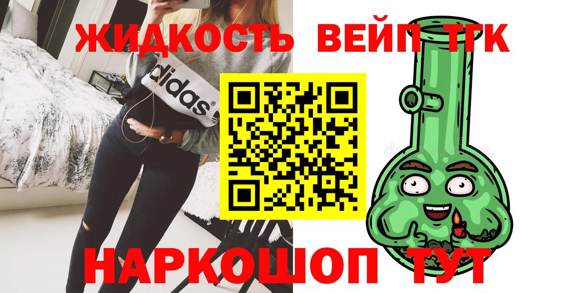 ТГК вейп Калуга