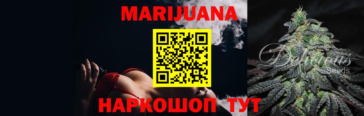 МАРИХУАНА сатива  Канабис сатива  Канабис LSD WEED  Калуга  Вход с VPN 